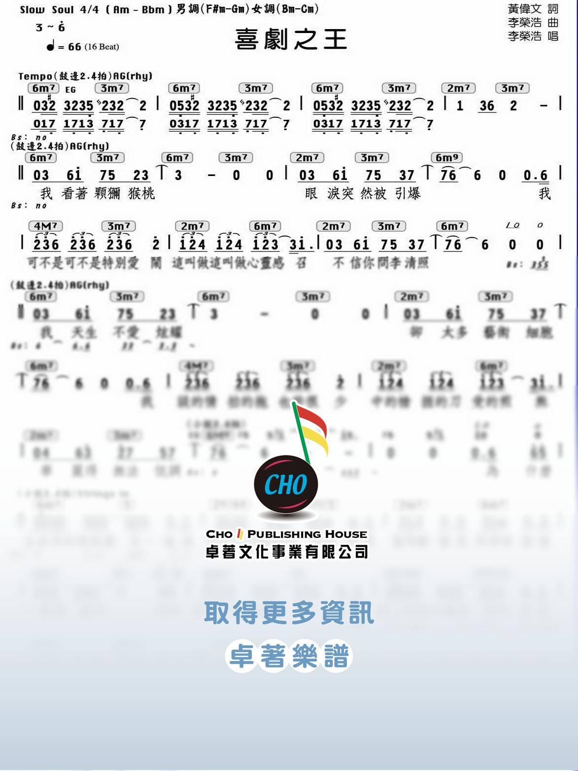 喜劇之王